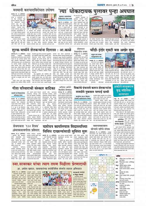 Nagar Edition 30 May 2025_007