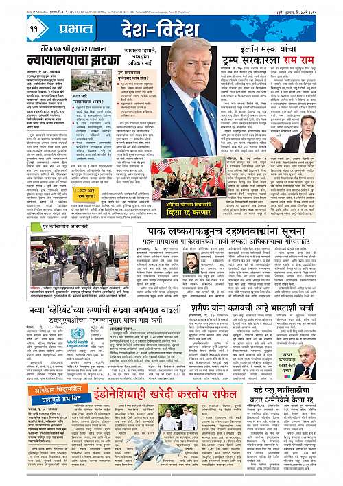 Nagar Edition 30 May 2025_011