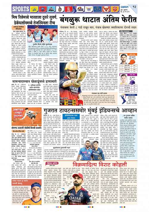 Nagar Edition 30 May 2025_012