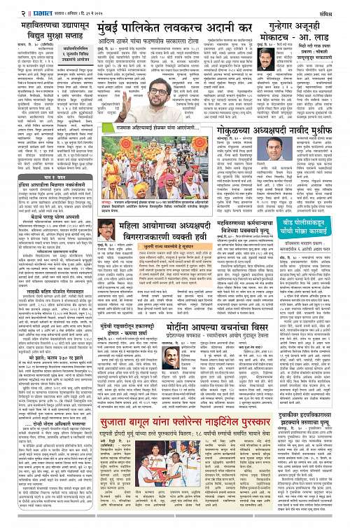 Satara Edition_31 May 2025_002