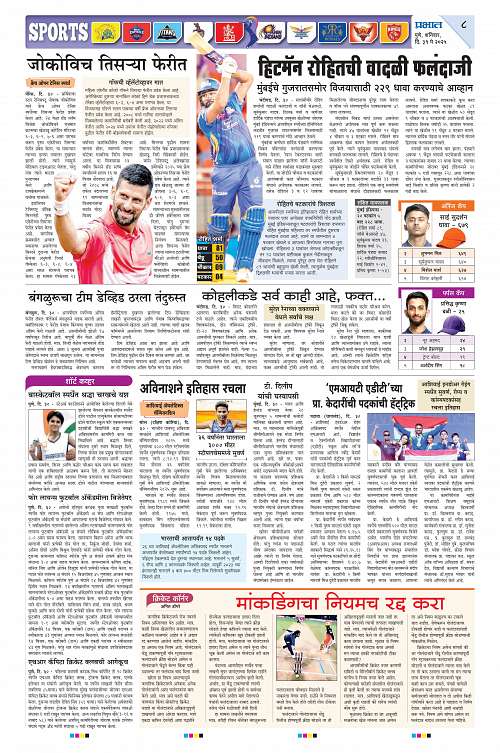 Satara Edition_31 May 2025_008