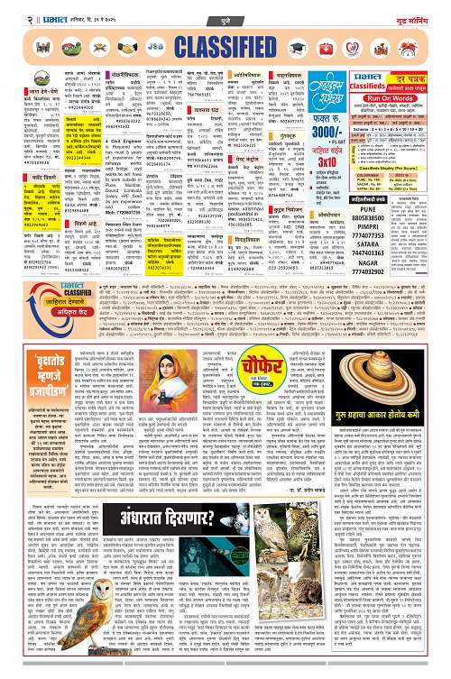 Satara Edition_31 May 2025_010