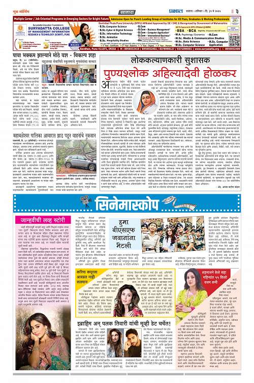 Satara Edition_31 May 2025_011