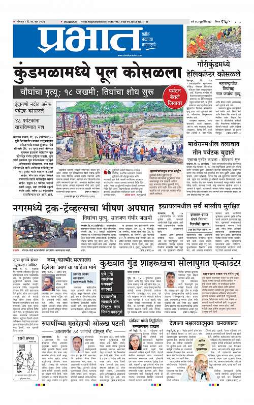 Pimpri 16 June 2025_001