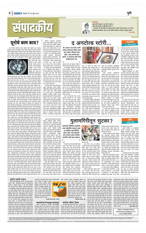 Pimpri 16 June 2025_004