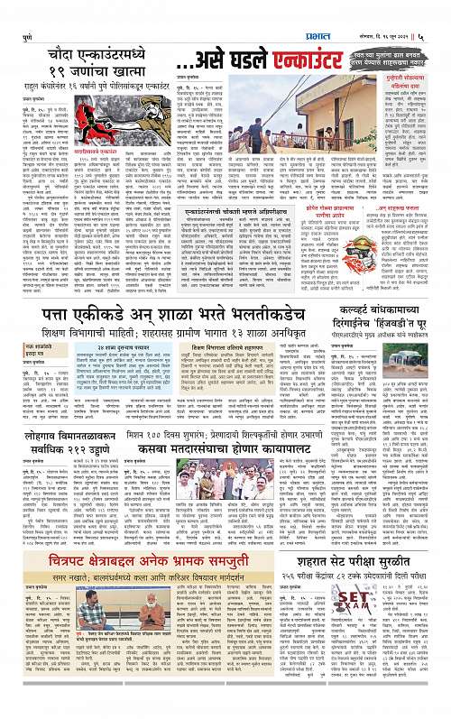 Pimpri 16 June 2025_005