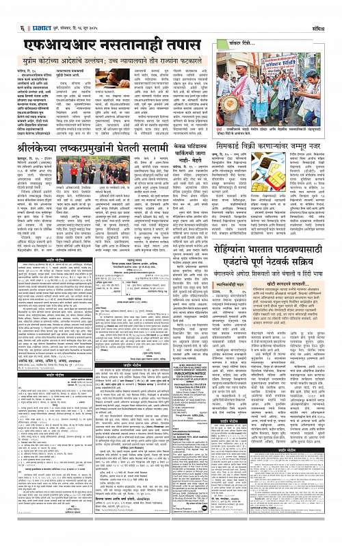 Pimpri 16 June 2025_006