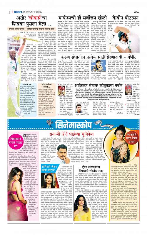 Pimpri 16 June 2025_008