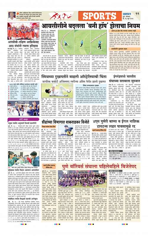 Pimpri 16 June 2025_011