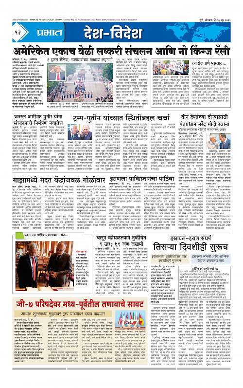 Pimpri 16 June 2025_012