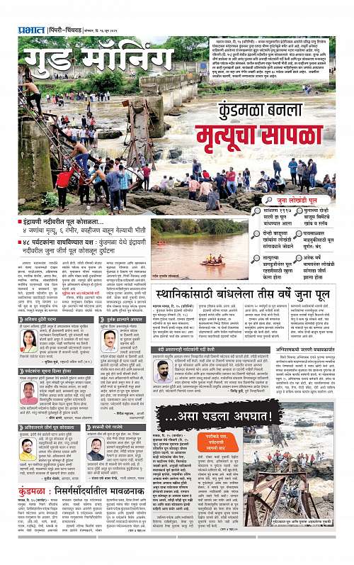Pimpri 16 June 2025_013