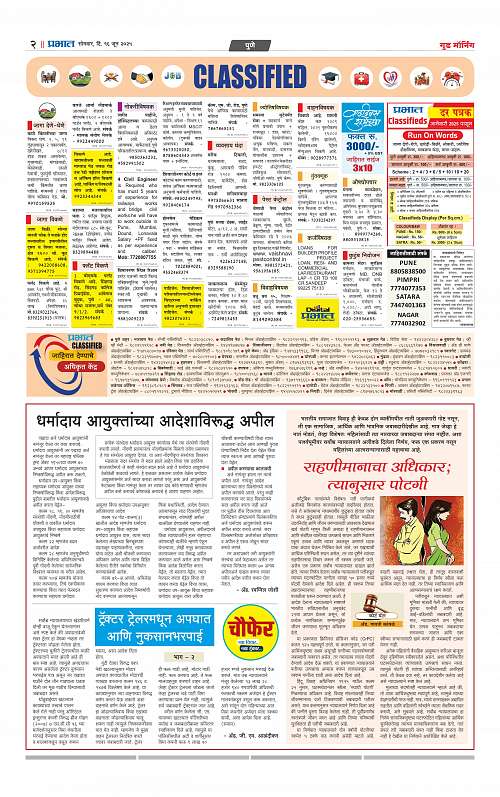 Pimpri 16 June 2025_014