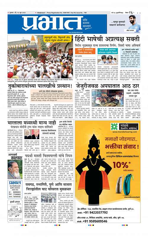 Pimpri 19 may 2025_001