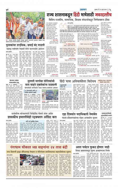 Pimpri 19 may 2025_005