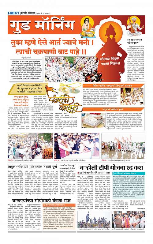 Pimpri 19 may 2025_013