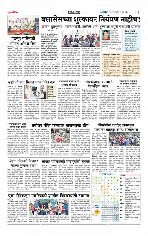 Pimpri 19 may 2025_015