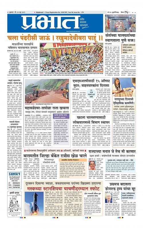 Pimpri 20 June 2025_001