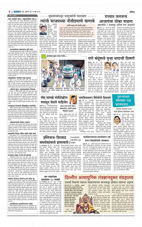 Pimpri 20 June 2025_002