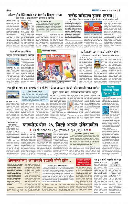 Pimpri 20 June 2025_003