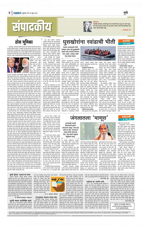 Pimpri 20 June 2025_004