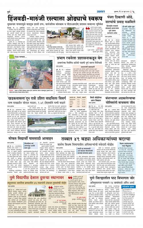 Pimpri 20 June 2025_005