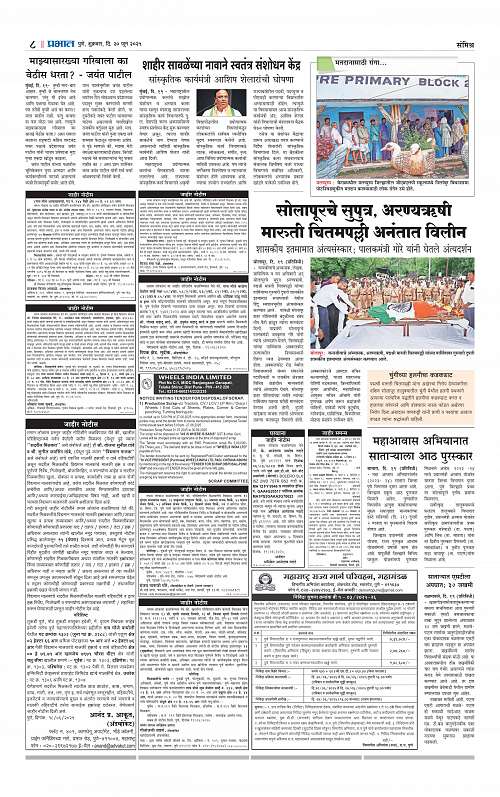 Pimpri 20 June 2025_008