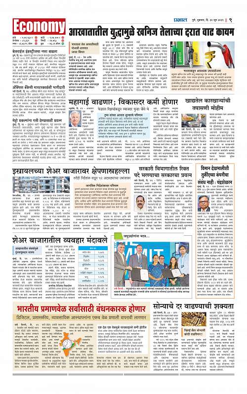 Pimpri 20 June 2025_009