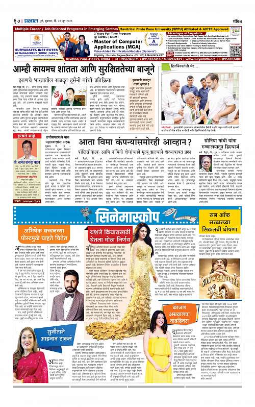 Pimpri 20 June 2025_010