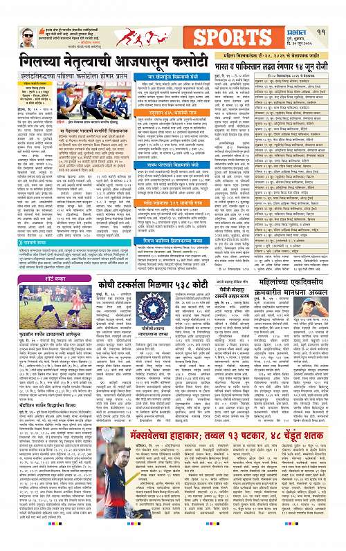 Pimpri 20 June 2025_011