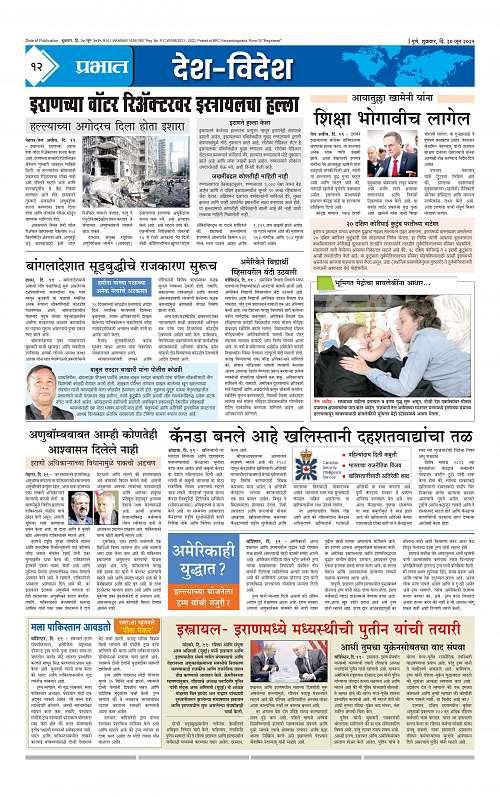 Pimpri 20 June 2025_012