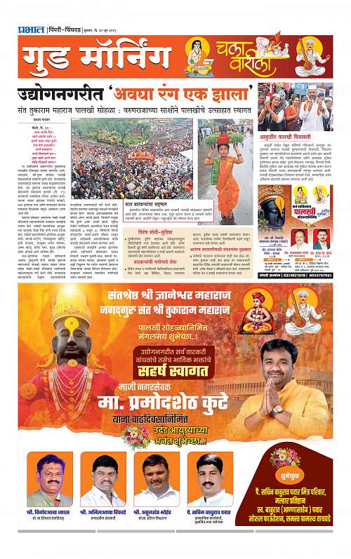 Pimpri 20 June 2025_013