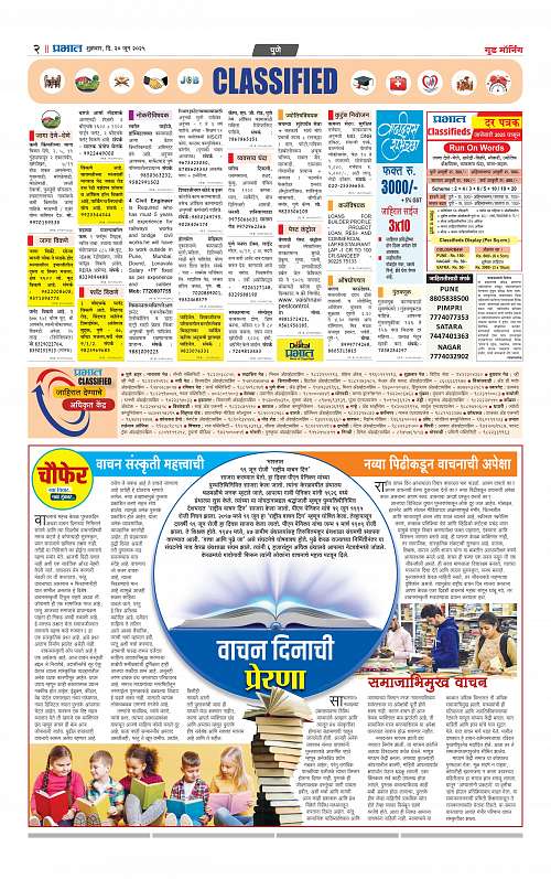 Pimpri 20 June 2025_014
