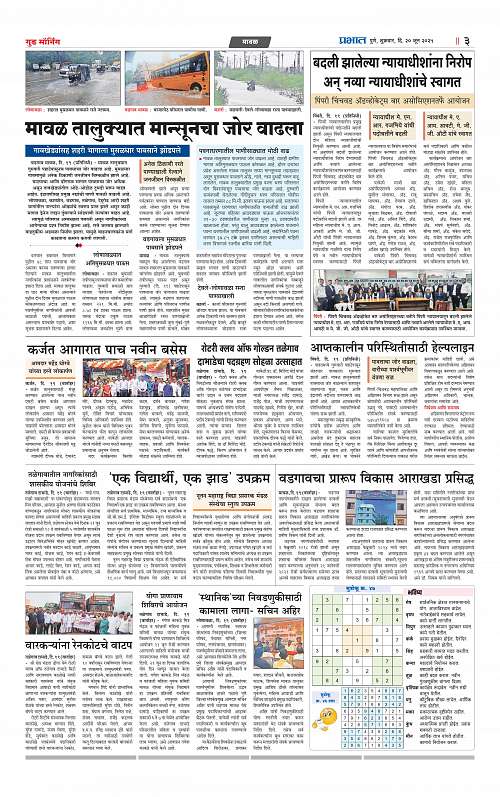 Pimpri 20 June 2025_015