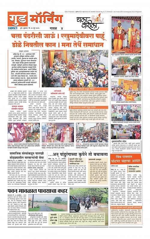 Pimpri 20 June 2025_016