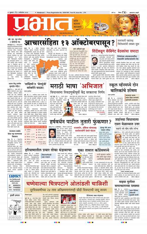 Nagar Edition_4 Oct  2024_001