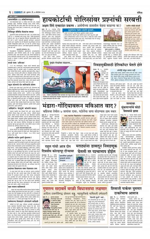 Nagar Edition_4 Oct  2024_002