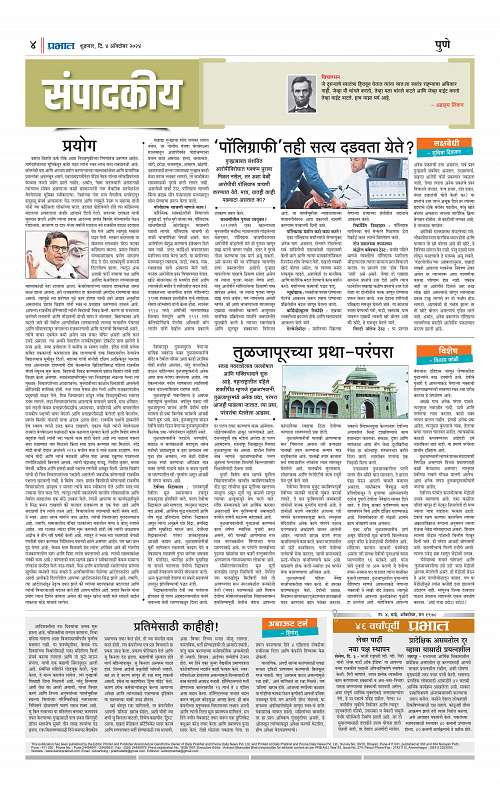 Nagar Edition_4 Oct  2024_004