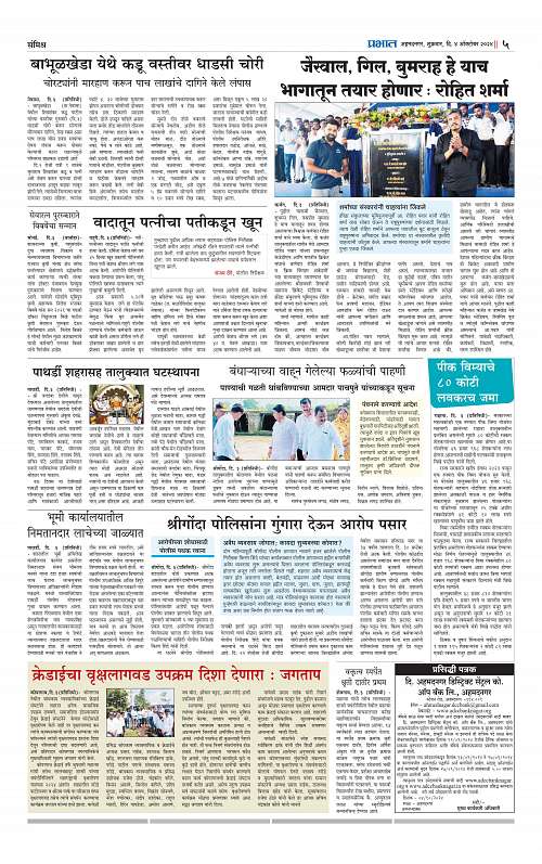 Nagar Edition_4 Oct  2024_005