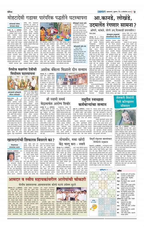 Nagar Edition_4 Oct  2024_007