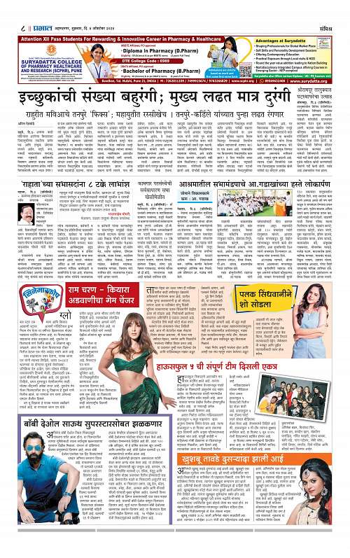 Nagar Edition_4 Oct  2024_008