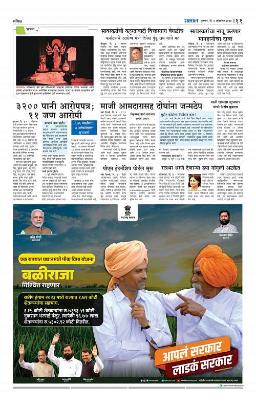 Nagar Edition_4 Oct  2024_011