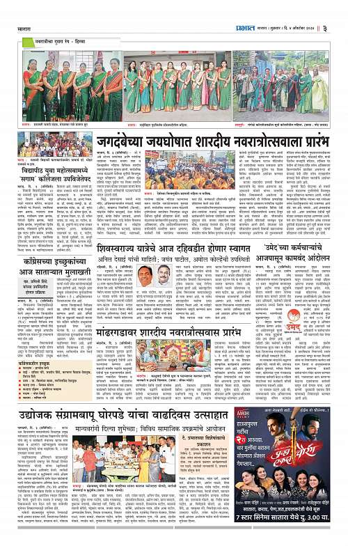 Satara Edition_4 Oct  2024_003