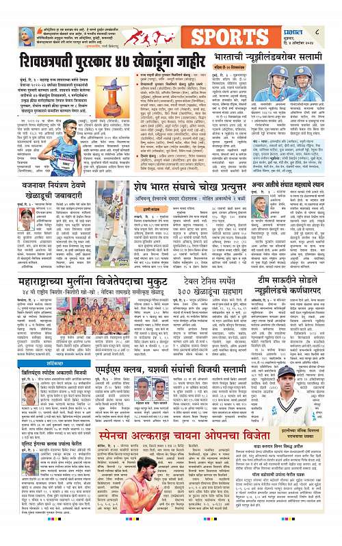 Satara Edition_4 Oct  2024_008