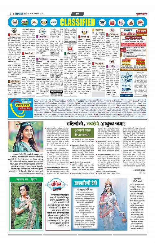 Satara Edition_4 Oct  2024_010