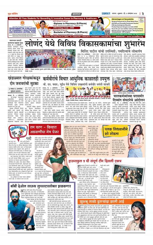 Satara Edition_4 Oct  2024_011