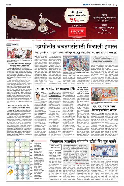 Satara Edition_5 Oct 2024_005