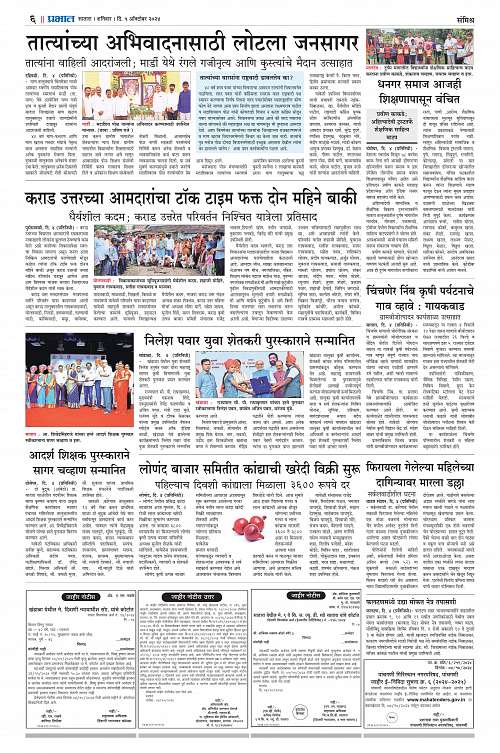 Satara Edition_5 Oct 2024_006