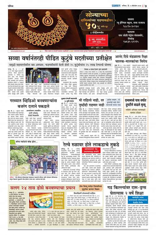 Satara Edition_5 Oct 2024_007