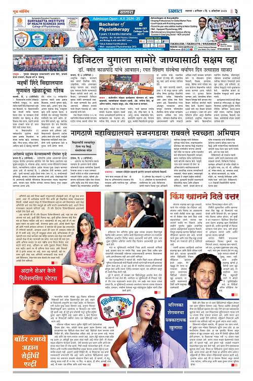 Satara Edition_5 Oct 2024_011