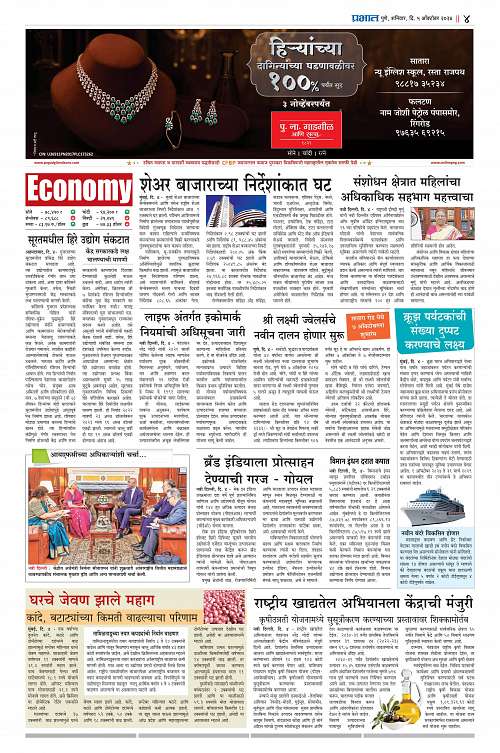 Satara Edition_5 Oct 2024_012